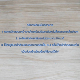 น้ำหมึกสำหรับเติมตรายางหมึกในตัวปริมาณ 10 ml.