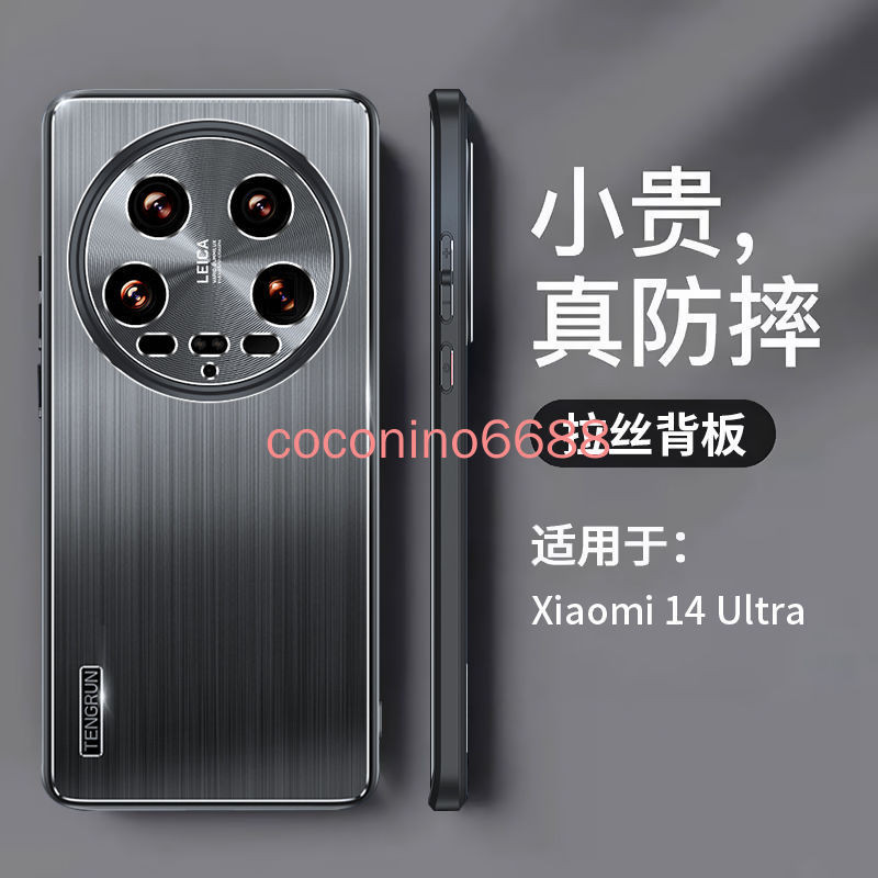 เคสโทรศัพท์มือถือ โลหะ ทรงโค้ง กันกระแทก สําหรับ Xiaomi 14Ultra 14 pro Xiaomi 14 ultra