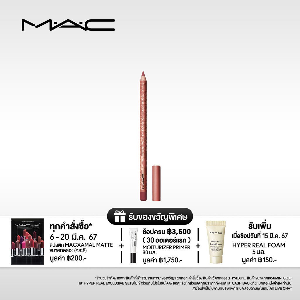 MAC LIP PENCIL-DEEPLY TEDDY / แมค ลิปเพ็นซิล LIP PENCIL-DEEPLY TEDDY