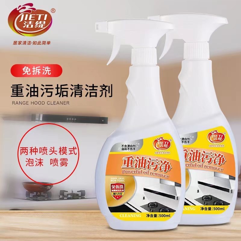 Hot#Jie Ti Kitchen Weighs Oil Cleaner 500Ml Foam Dual-Use Oil Removal Agent Removable Washable-Free Range Hood Cleaner