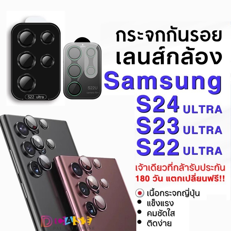 🔥 รุ่นใหม่🔥 เคสกระจกนิรภัย ป้องกันเลนส์กล้อง พร้อมแหวนโลหะ สําหรับ Samsung S23 S24 Ultra 23 Plus S24 Plus 5G