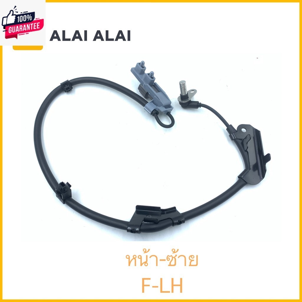 K012 สาย ABS เซ็นเซอร์ abs ล้อหน้า Isuzu Dmax 4x4 2007-2011, MU7