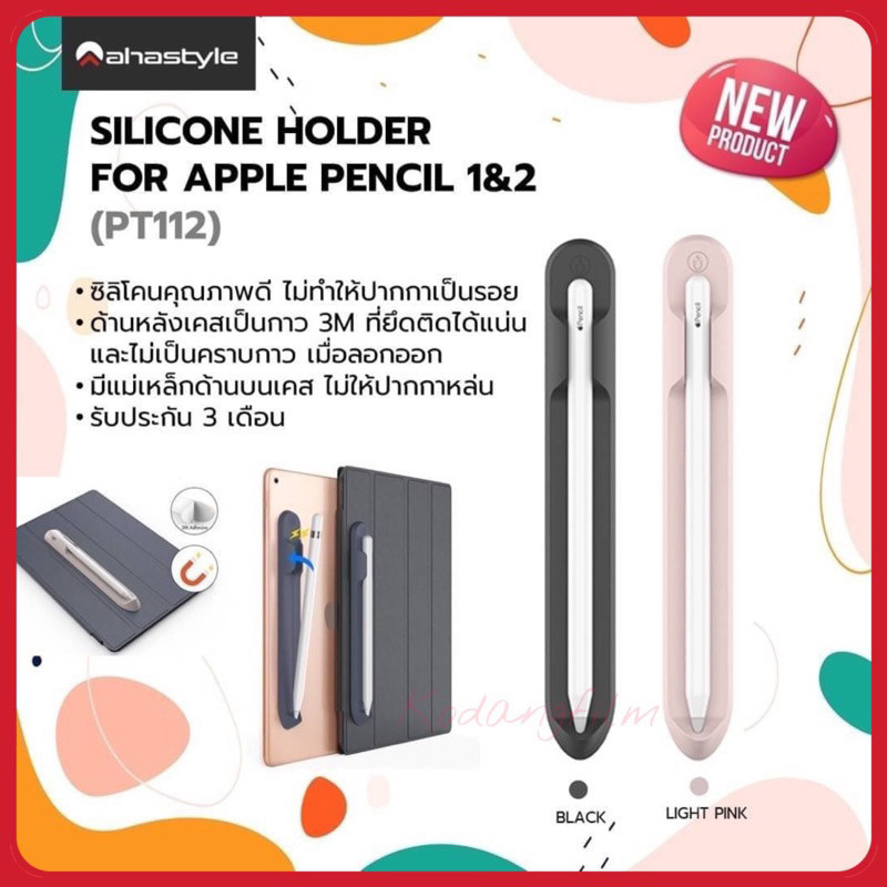 Ahastyle เคสปากกา สําหรับ Apple Pencil Model 1 และ 2 pt112