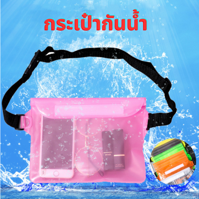 KTHOME  ปลีก/ส่ง กระเป๋ากันน้ำ คาดอก-คาดเอว ใบใหญ่ ปรับระดับได้ ทัสกรีนได้