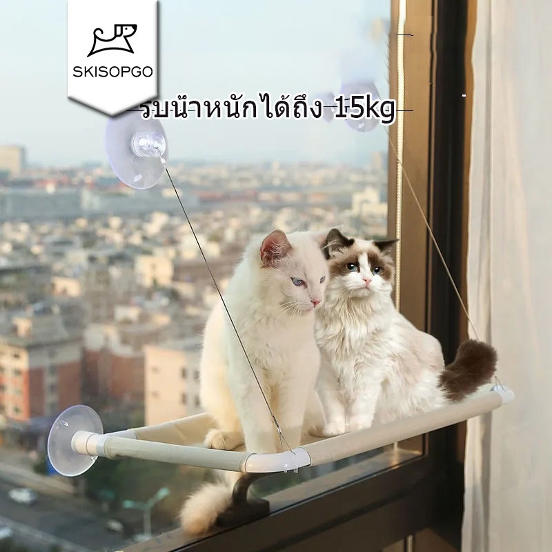 SKISOPGO พร้อมส่ง เปลแมว เปลแมวติดกระจก ขนาดใหญ่ รับน้ำหนักได้ถึง 15kg ที่นอนแมว ของเล่นแมวปลแมว