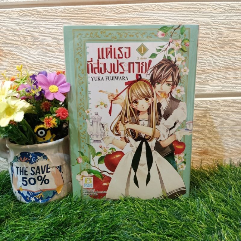 🦁🐹🐻💯หนังสือการ์ตูน:เรื่อง: แด่เธอที่ส่องประกาย เล่ม 1-2 จบ ชุด(T1688)