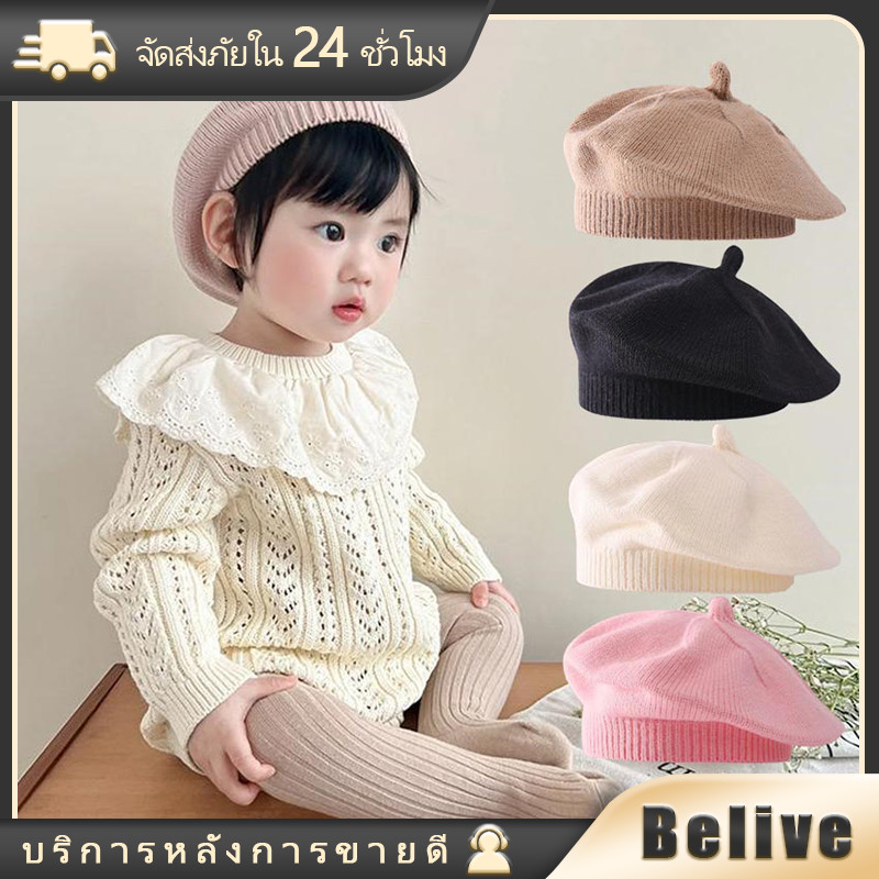 Beret หมวกเบเร่ต์เด็ก หลายสี เหมาะกับ1-3ขวบ