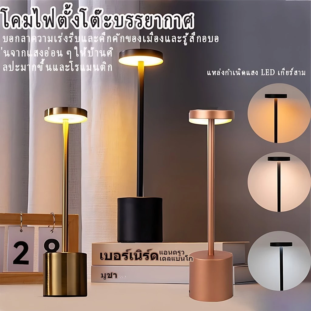 โคมไฟตั้งโต๊ะ LED โคมไฟอ่านหนังสือไร้สายแบนสูงพร้อม USB3 ระดับหรี่แสงได้ตกแต่งโต๊ะรับประทานอาหารห้องนอนและบาร์led Lamp