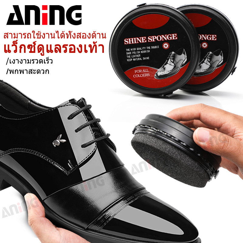 แปรงขัดรองเท้าหนังฟองน้ำสองด้าน เครื่องมือขัดรองเท้าแบบไม่มีสี แว็กซ์สำหรับรองเท้าทุกสี