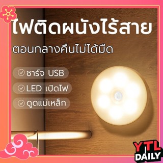 YTL💡โคมไฟหัวเตียง ไฟกลางคืนLED 0.6w ชาร์จได้ ไม่ต้องใช้ถ่าน …