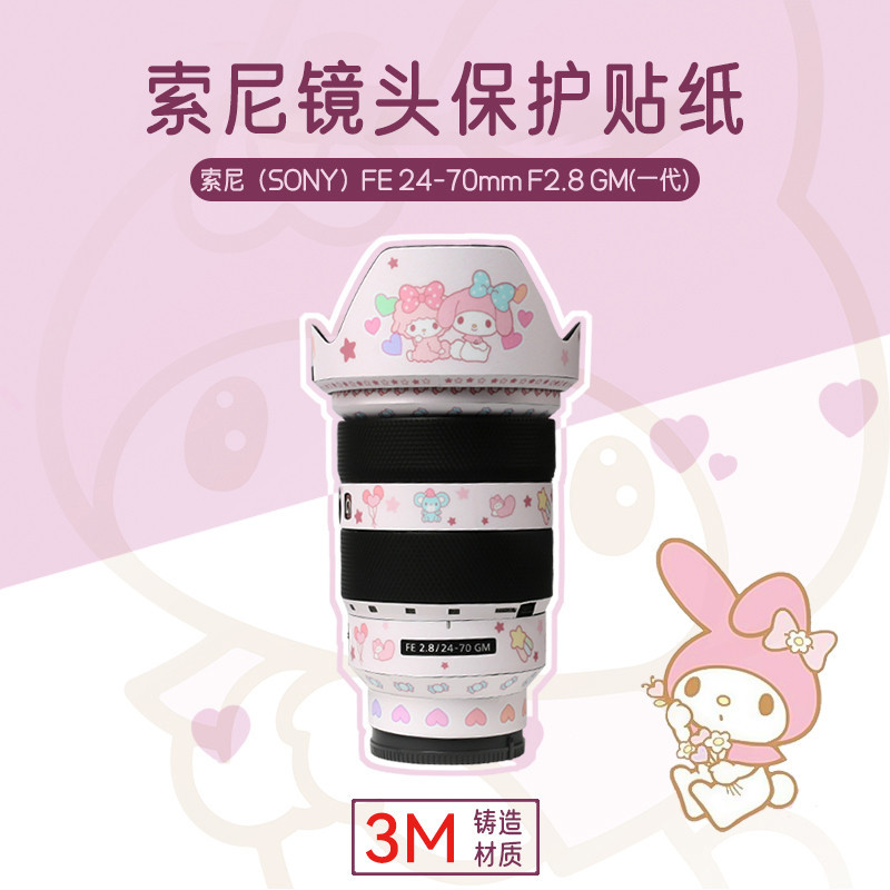 🌟🌟ฟิล์มสติกเกอร์ ลายการ์ตูนน่ารัก 3M สําหรับ Sony 24-70 F2.8 GM Generation SONY24-70