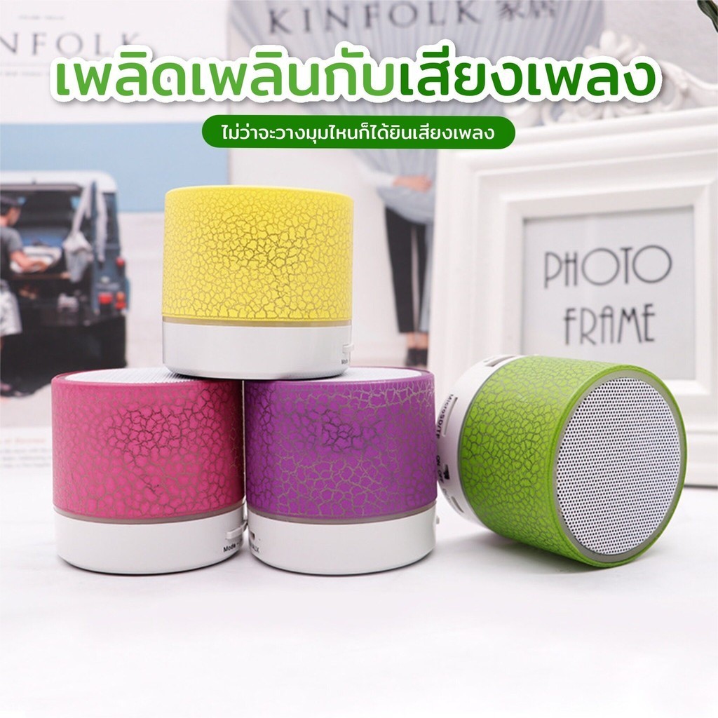 ลำโพงบูลทูธพกพา ลำโพงจิ๋วแต่แจ๋ว มีไฟแทค มีไมค์ในตัว Mini Bluetooth Speaker Build-In Microphone คละสี