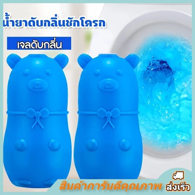 MOON น้องหมีฟ้า เจลก้อนน้องหมี ก้อนลดคราบน้ำสีฟ้า ห้องน้ำรูปหมีสีฟ้า เจลดับกสีฟ้า น้ำยาทำความสะอาดห้องน้ำ