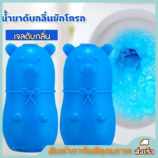 MOON น้องหมีฟ้า เจลก้อนน้องหมี ก้อนลดคราบน้ำสีฟ้า ห้องน้ำรูปหมีสีฟ้า เจลดับกสีฟ้า น้ำยาทำความสะอาดห้องน้ำ
