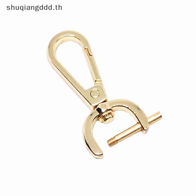 <Shuqiangdd.Th> คลิปตะขอโลหะ ถอดออกได้ สําหรับสายคล้องกระเป๋าหนัง งานฝีมือ DIY