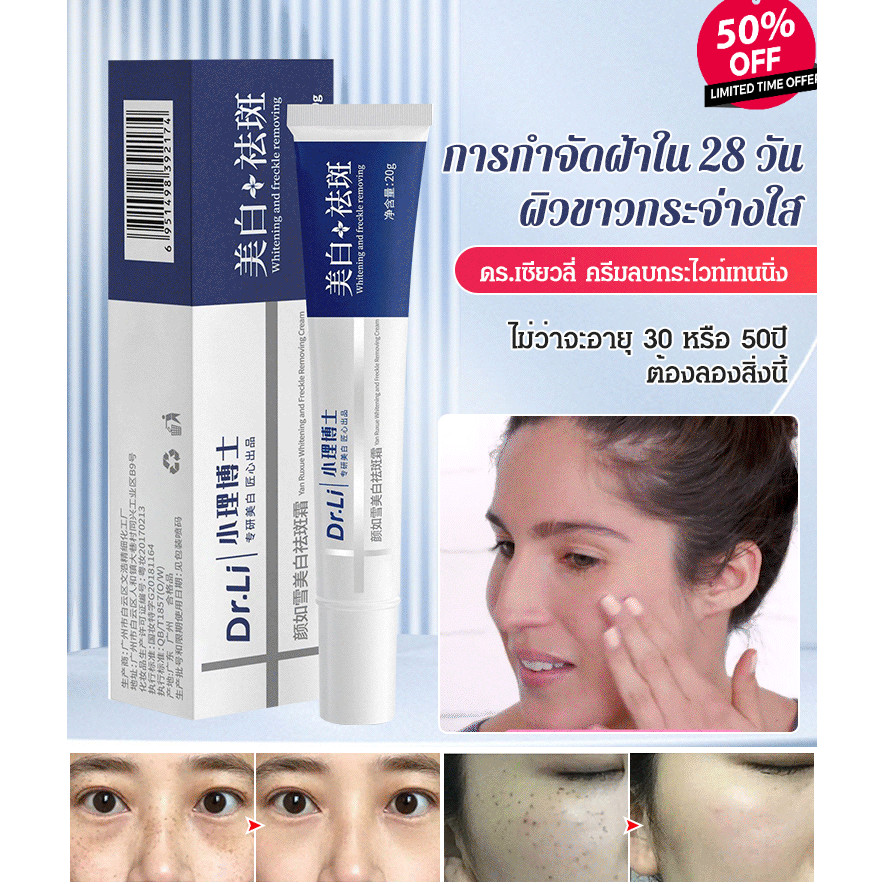 แท้จริง ครีมไวท์เทนนิ่งและป้องกันฝ้ากระ จุดด่างดำ ให้ความชุ่มชื้น ชุ่มชื้น และครีมฟื้นฟู