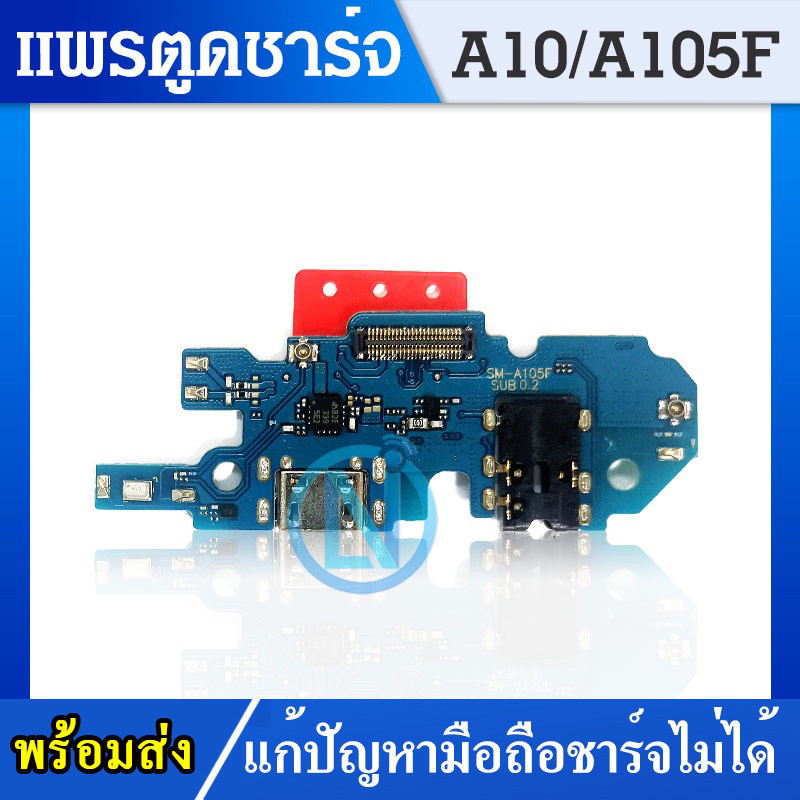 USB Samsung Galaxy A10 A105F อะไหล่สายแพรตูดชาร์จ แพรก้นชาร์จ Charging Connector Port Flex Cable（ได้1ชิ้นค่ะ)