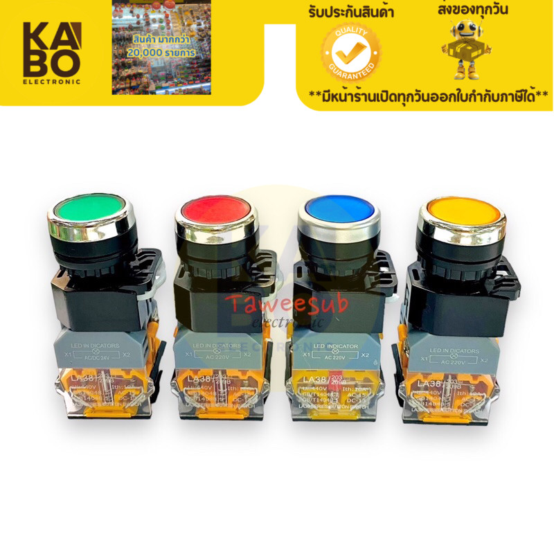 Switch (กดปล่อย)สวิตช์ไฟรุ่น LA38/203-209B กดติด ปล่อยดับ ขนาดคอ22mm มี 24VDC,220VAC มีของพร้อมส่งใน