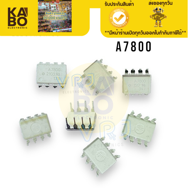 Transistor A7800 ขาDip ขาSMD มีของพร้อมส่งในไทย