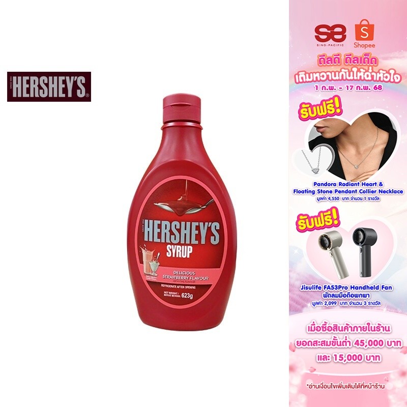 Hershey's Strawberry Syrup เฮอร์ชีส์ สตรอเบอร์รี ไซรัป 623ก.