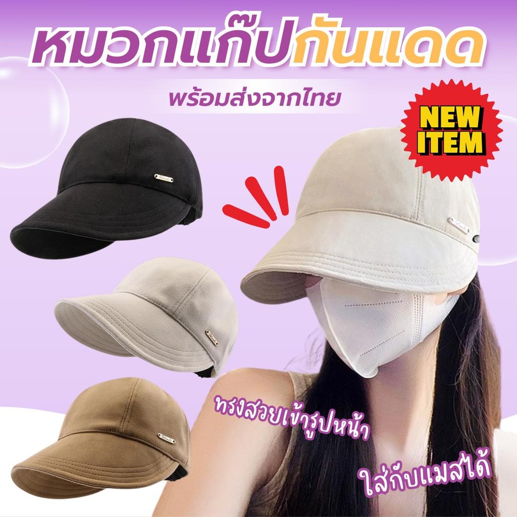 หมวกปีกกว้าง สีพื้นหมวกบักเก็ต ทรงเบสบอล ปรับสายได้ มินิมอล cap Ins หมวกแฟชั่น
