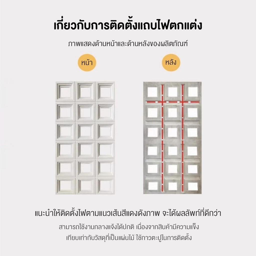 บล็อกช่องลม รุ่นWLD1 สำหรับตกแต่งผนังภายในและภายนอก  สวยงาม น้ำหนักเบา ติดตั้งง่าย แข็งแรง ทันสมัย - รูปที่ 2