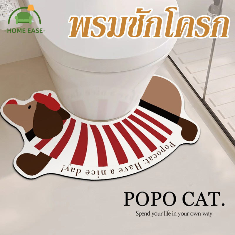 ยางกันลื่น พรมซิลิโคนไดอะตอมไมต์ ดูดซับน้ำได้ดี แห้งไว พรมชักโครก