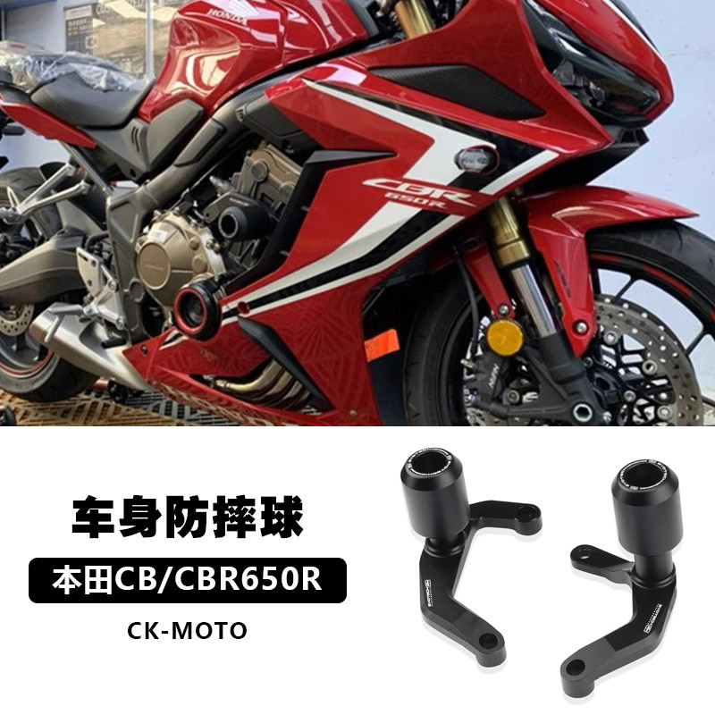สินค้าใหม่เหมาะสําหรับ Honda CBR650R/CB650R 19-22 ดัดแปลง Body Shock-proof Ball/กาวเครื่องยนต์กันชน