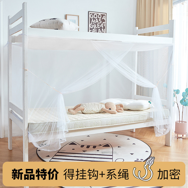 [Hot Sale][5.8Ten Thousand People Praise]Encrypted Mosquito Net for College Dormitory0.9m1.8Rice1.5M