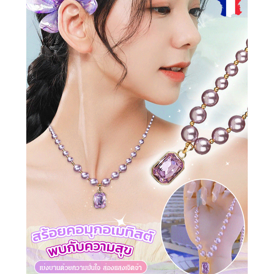 ส่งฟรี 【ตัวเลือกของคนไฮโซ】สร้อยคอมุกสี่เหลี่ยมสีทองม่วง