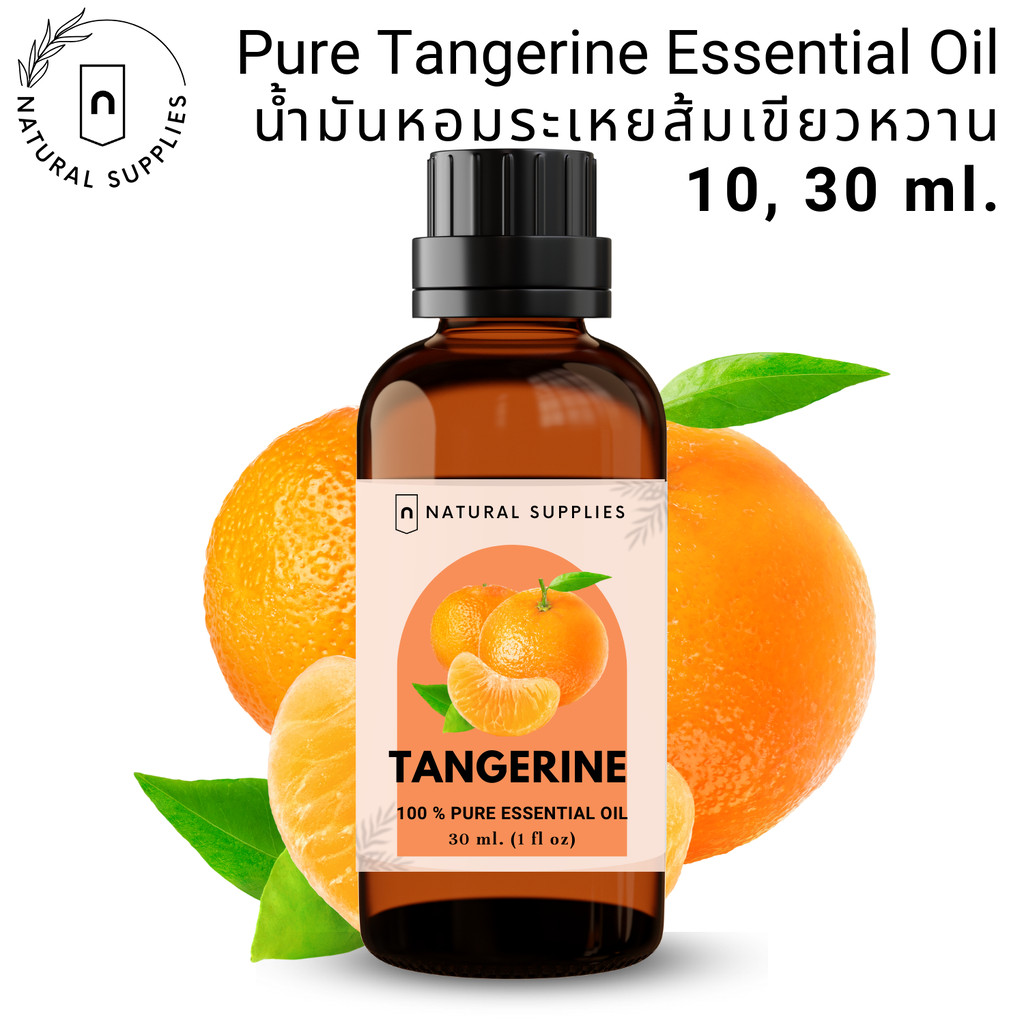 Pure Tangerine Essential oil น้ำมันหอมระเหย ส้มเขียวหวาน บริสุทธิ์ ขนาด 10, 30 ml. by Natural Supplies ราคา ถูกที่สุด ดีลบีเคเค