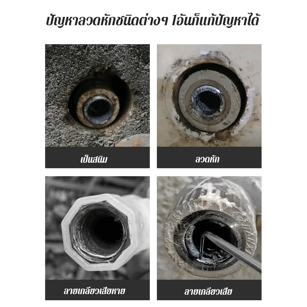 เครื่องมือถอดลวดหักวาล์วก๊อกน้ำ วัสดุสแตนเลสเกรด304 เครื่องมือถอดเกลียวคาหลุมแตก