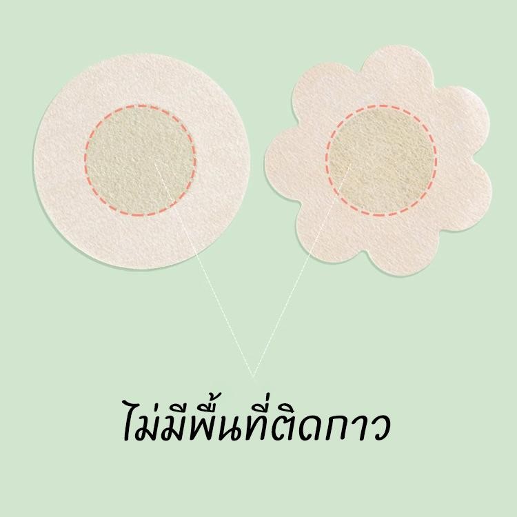 BikiniSexy   สติ๊กเกอร์หน้าอกเล็ก แผ่นแปะหน้าอกแบบไม่ทอ จำนวน 10 ชิ้น ส่งไวจากไทย ราคา ถูกที่สุด ดีลบีเคเค แกลเลอรีภาพที่ 5
