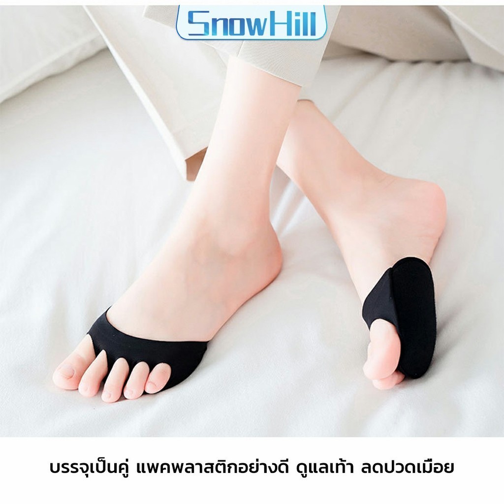 S.H 1คู่ แผ่นรองจมูกเท้า รองฝ่าเท้าด้านหน้า ดูแลเท้า ลดปวดเมื่อย  Five-finger socks - รูปที่ 7