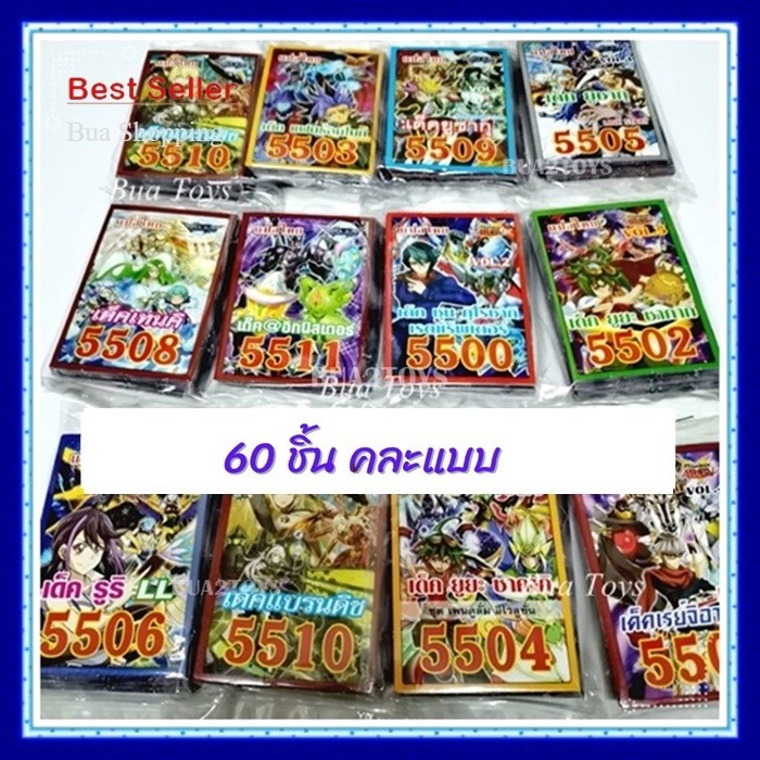 60 ใบ การ์ดเกม การ์ดยูกิ ยูกิ ยูกิการ์ด ของเล่นเด็ก กระดาษธรรมดา Bua Shopping