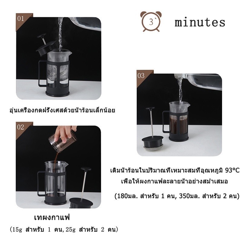 เหยือกชงกาแฟสด เครื่องชงกาแฟ French Press ใช้ได้กับกาแฟ และชา สำหรับเมล็ดคั่วแบบหยาบ Tham coffee - รูปที่ 5