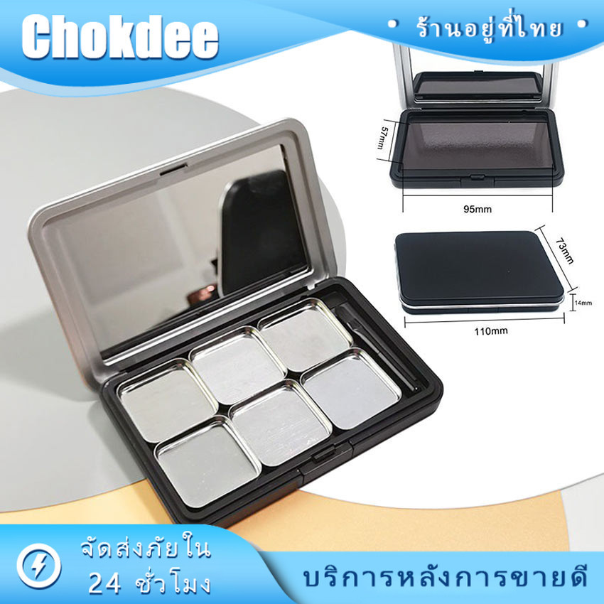 ร้านคนไทย! พาเลทอายแชโดว์เปล่า แม่เหล็ก Matte Black Empty Magnetic Cosmetics Palette Eyeshadow