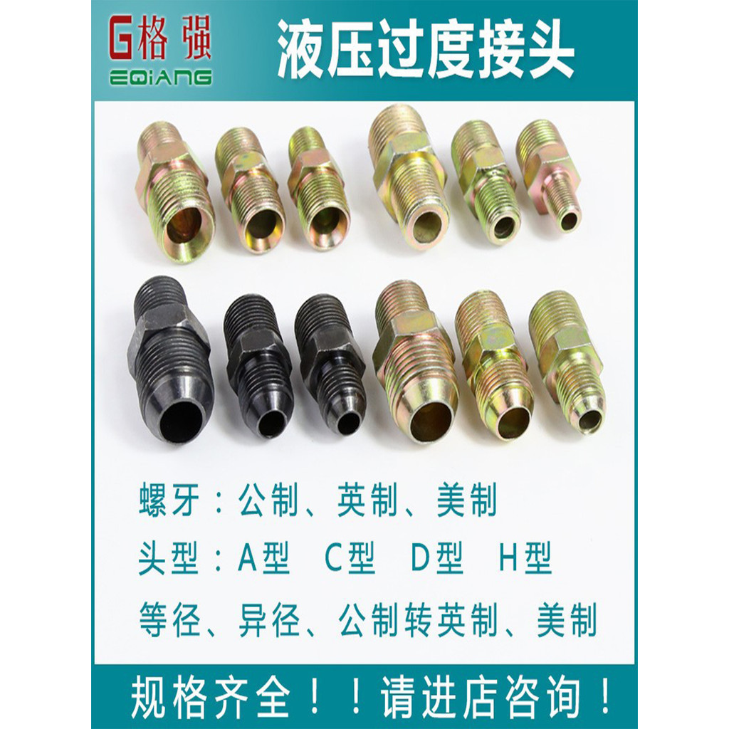 ข้อต่อท่อน้ํามันไฮดรอลิค แรงดันสูง เส้นผ่าศูนย์กลาง 2 จุด 1/4-1/2 เป็น M14 16 18 * 1.5