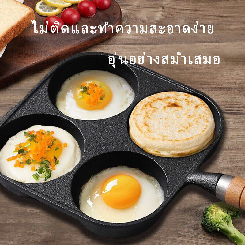 กระทะไข่ดาว 4 หลุม กระทะย่าง กระทะเคลือบหินอ่อน สามารถใช้กับเตาแม่เหล็กไฟฟ้า กระทะหลุม