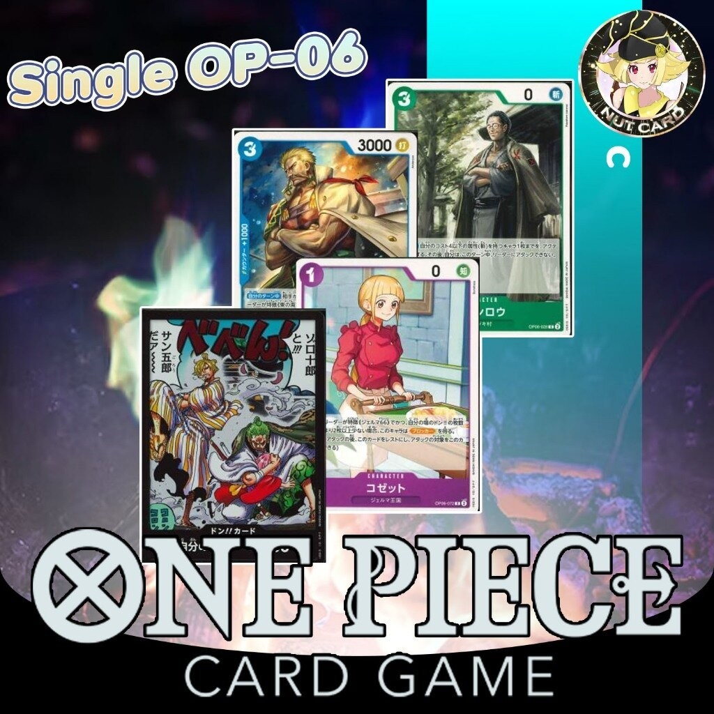 [One Piece TCG] OP-06 Wing Of The Captain Single ระดับ Common