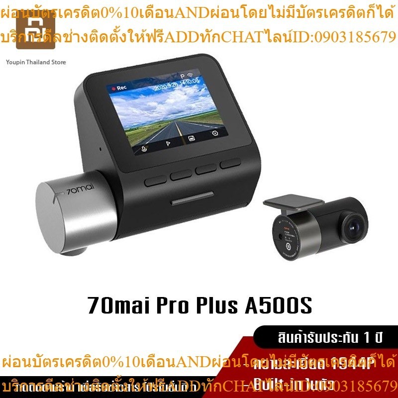 70mai Pro Plus A500S Dash Cam A500 s + กล้องหลัง RC06 กล้องติดรถยนต์อัฉริยะ