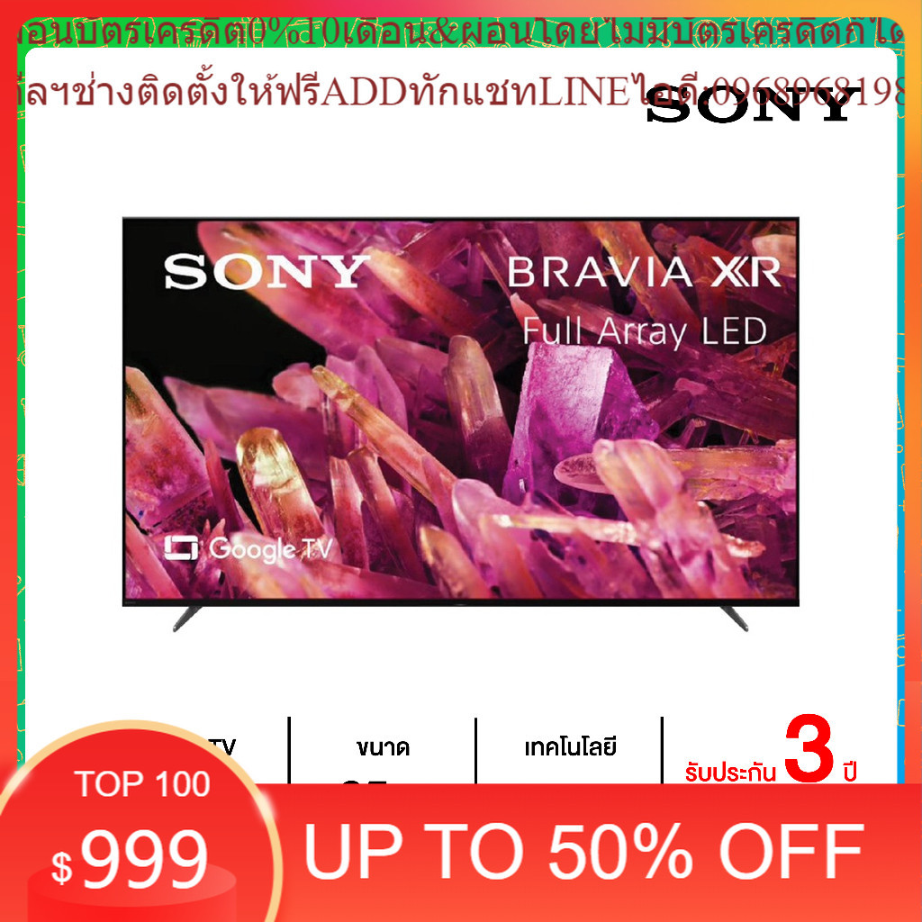 SONY สมาร์ททีวี 65 นิ้ว BRAVIA LED GOOGLE TV 4K รุ่น KD-65X90K