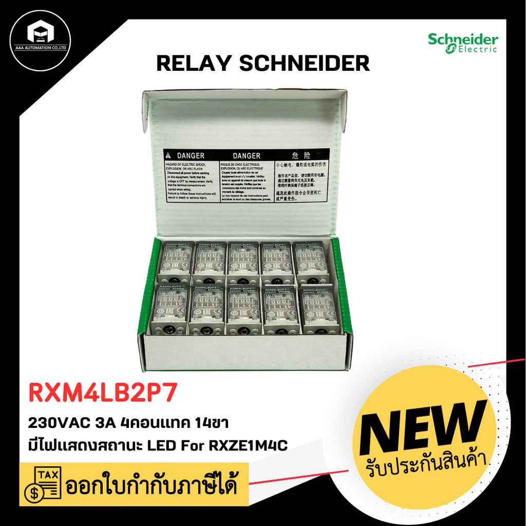 RXM4LB2P7 RELAY SCHNEIDER , 230VAC 3A 4 คอนแทค 14ขา มีไฟแสดงสถานะ LED ใช้กับ Socket RXZE1M4C