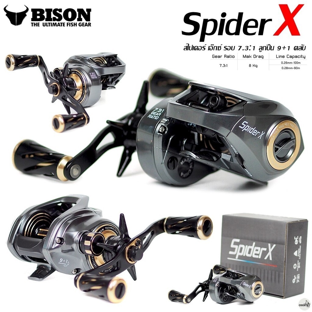 รอกหยดน้ำ BISON SPIDER- X รอบ: 7.3:1 ลูกปืน: 9+1 เบรค: 8.0kg