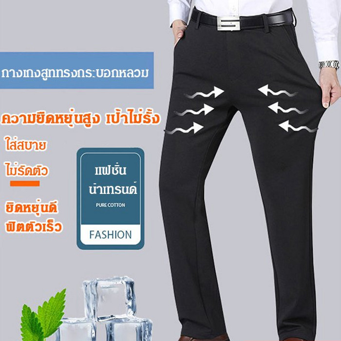 【พร้อมส่ง】กางเกงขายาวลําลอง ผ้าเรยอน ยืดหยุ่น ป้องกันริ้วรอย สําหรับผู้ชาย