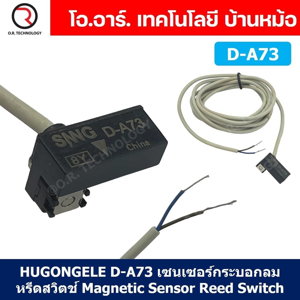 HUGONGELE CS1-U เซนเซอร์กระบอกลม หรีดสวิตช์ Magnetic Sensor Reed Switch เซนเซอร์แม่เหล็ก for Pneumatic Cylinder