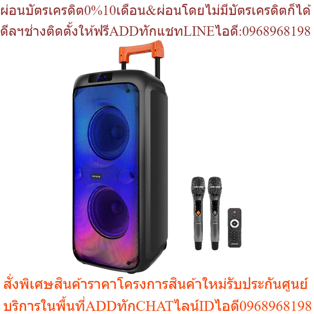 [ผ่อน 0%] AIWA PSP-808B Bluetooth Speaker ลำโพงบลูทูธปาร์ตี้