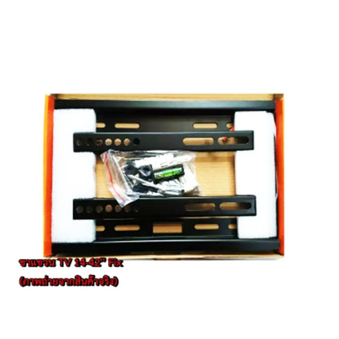 ชุดขาแขวนทีวี LCD, LED ขนาด 14-42 นิ้ว TV Bracket แบบติดผนังฟิกซ์ (Black) (0611)