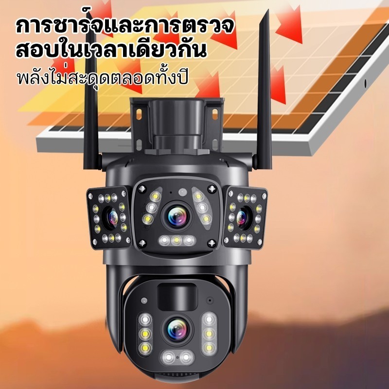 KONIG SOLAR CCTV / Battery Power 5MP กล้องวงจรปิด พลังงานแสงอาทิตย์ กล้องวงจรปิดกันน้ำ รับประกันหนึ่งปี