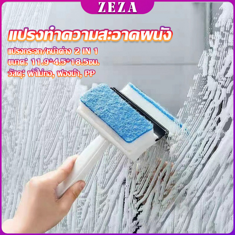 แปรงฟองน้ำทำความสะอาดกระจก/หน้าต่าง 2 in 1 ฟองน้ำสำหรับขัด และมีซีลิโคนที่ปาดน้ำ Home & Living